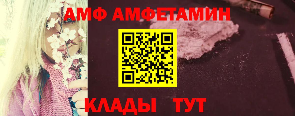 Amphetamine  АМФ 97%  Вход с VPN  Городец 