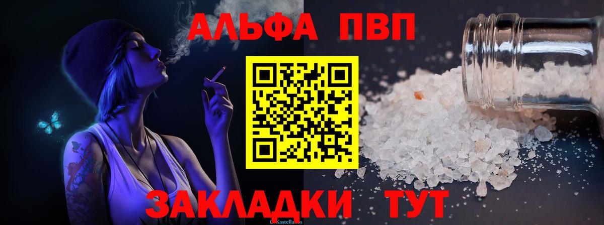 Альфа ПВП мука  Вход с VPN  A PVP  Городец 
