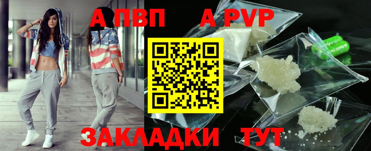 APVP Crystall  Alfa_PVP кристаллы  Городец 