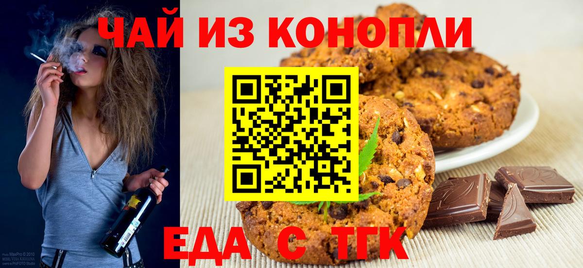 Городец  Canna-Cookies марихуана  Вход с VPN 