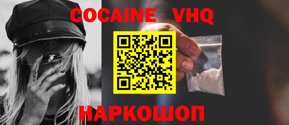 COCAIN Колумбийский Городец