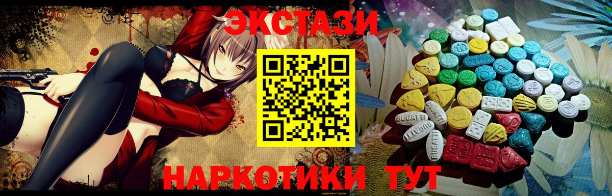 Городец  ЭКСТАЗИ 280 MDMA  Вход с VPN  Экстази XTC 