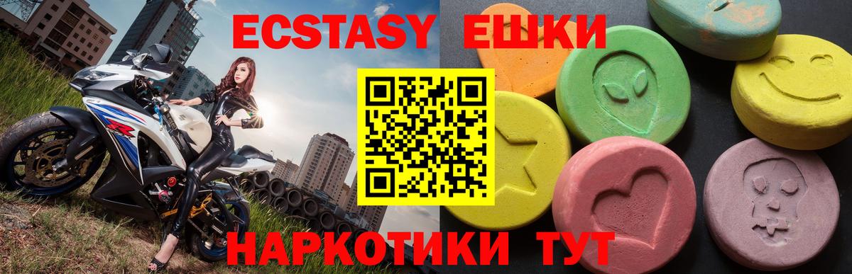 ЭКСТАЗИ ешки  наркотики  Ecstasy бентли  Городец 
