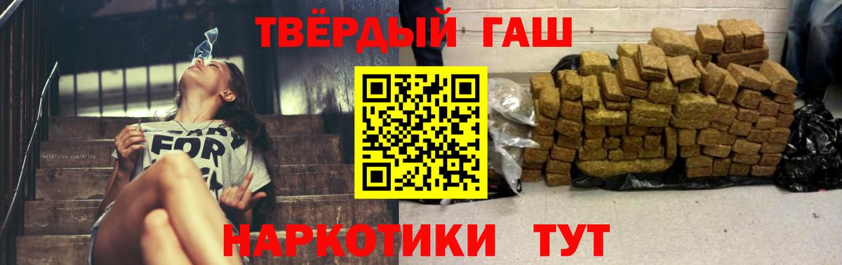 Городец  Гашиш  Вход с VPN  ГАШИШ гашик 