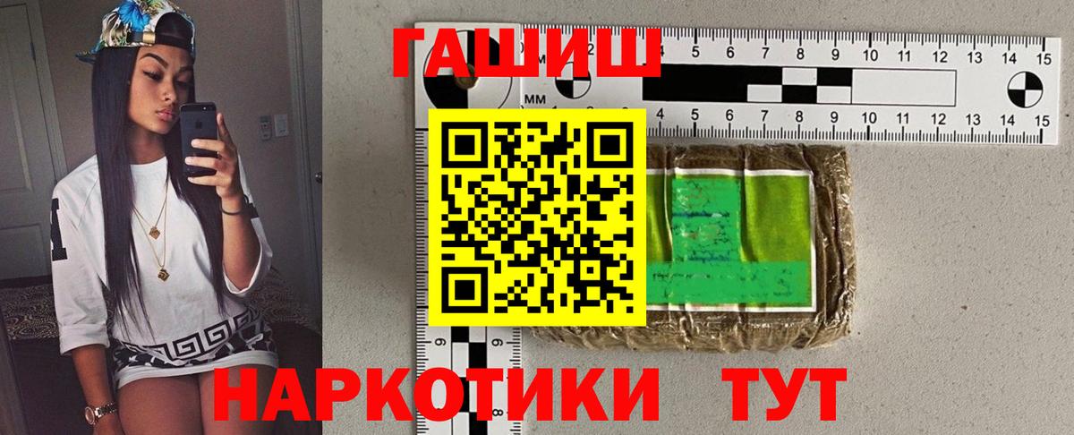 ГАШИШ Изолятор Городец