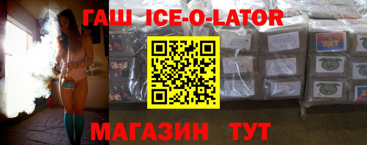 ГАШИШ Изолятор Городец