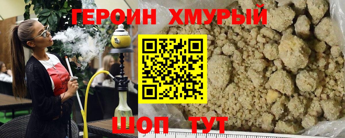 ГЕРОИН Афган  Вход с VPN  ГЕРОИН  Городец 