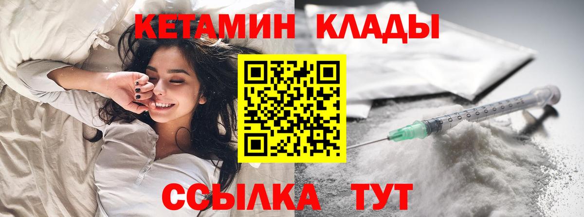 Городец  КЕТАМИН ketamine  Вход с VPN  это какой сайт  КЕТАМИН ketamine 
