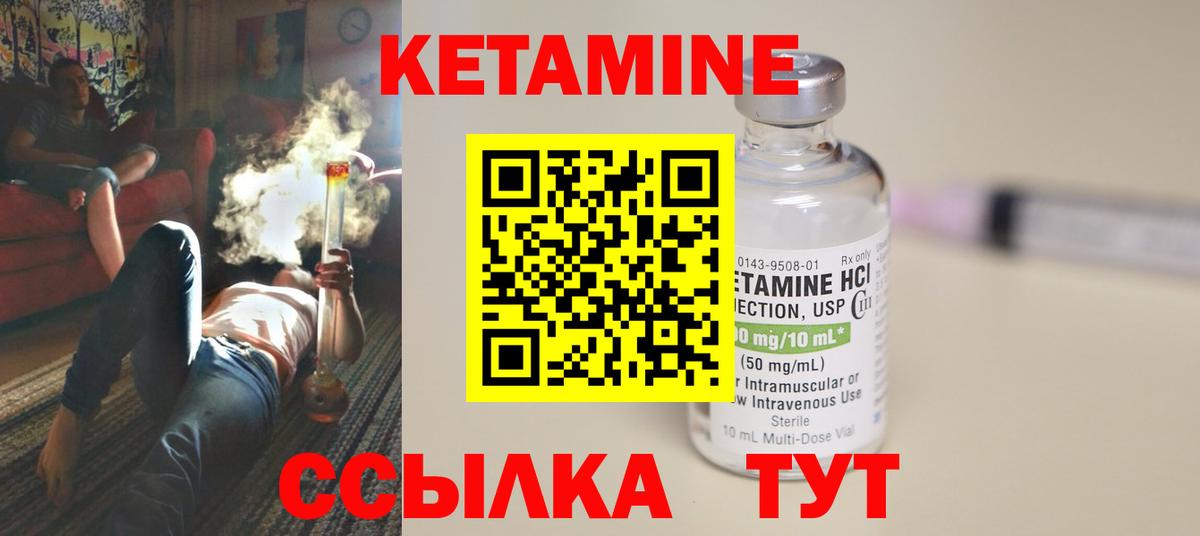 Кетамин ketamine Городец