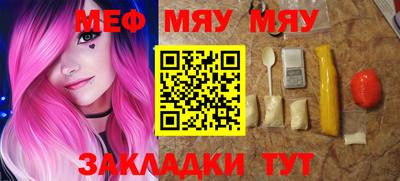 меф Балашиха