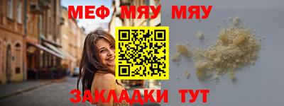 меф Балашиха