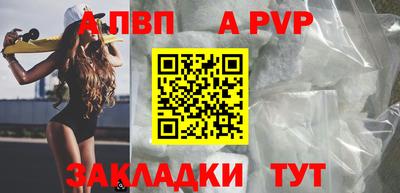 apvp Нальчик