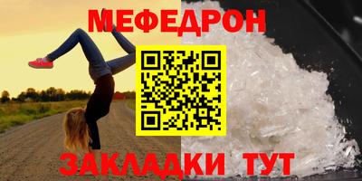 меф Балашиха