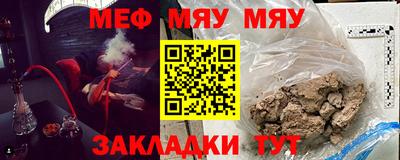 меф Балашиха