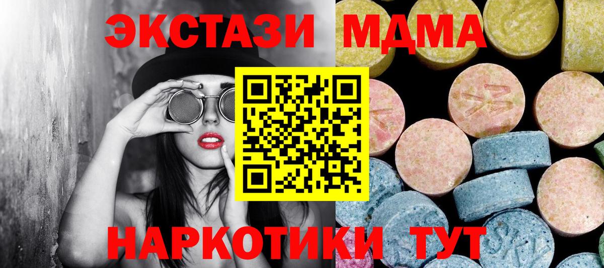 МДМА Molly Городец