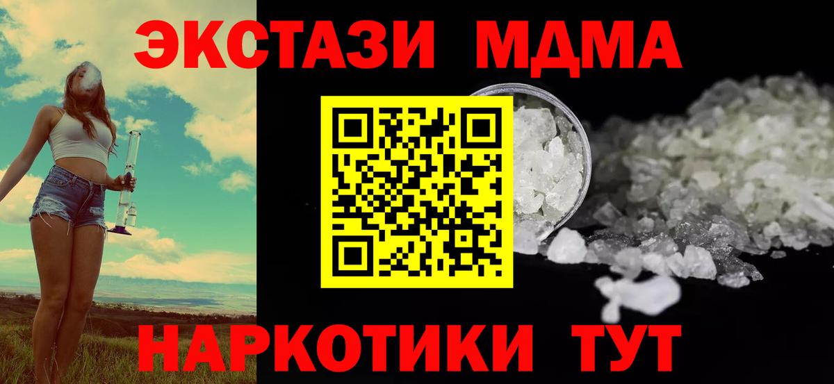 МДМА молли  Вход с VPN  Городец  MDMA молли 