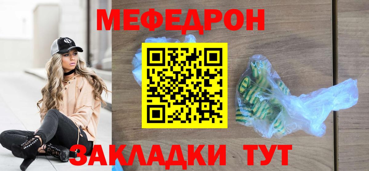 МЕФ мука Городец