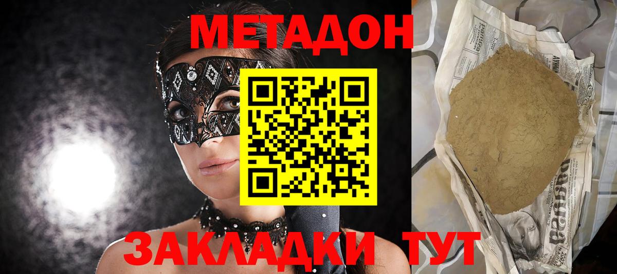 МЕТАДОН мёд  Городец  ссылка на мегу ССЫЛКА  МЕТАДОН мёд 