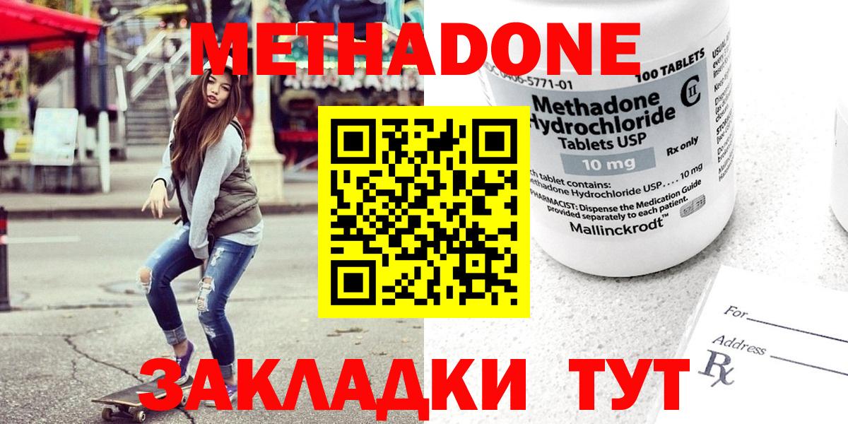 OMG tor  МЕТАДОН кристалл  МЕТАДОН methadone  Вход с VPN  Городец 