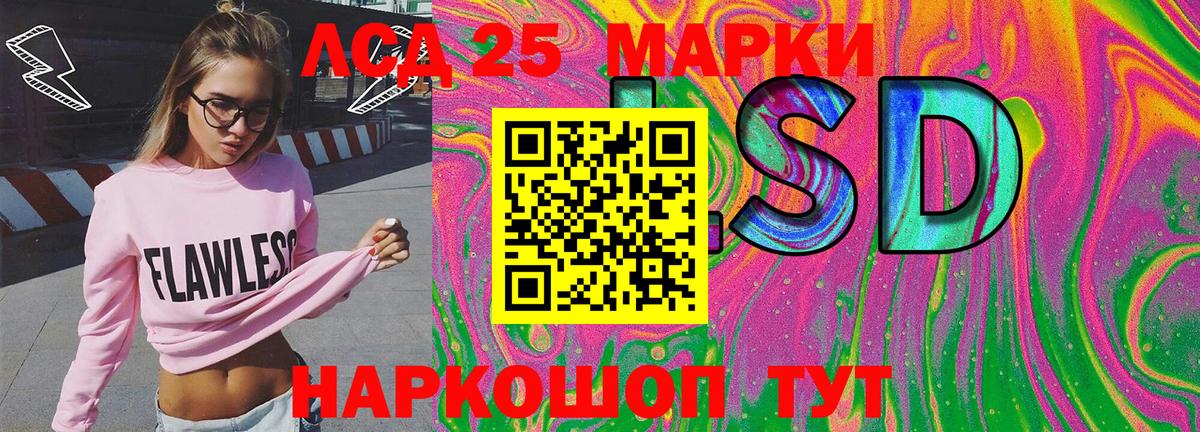 Марки 25I-NBOMe 1500мкг  Городец  Марки 25I-NBOMe 1500мкг 